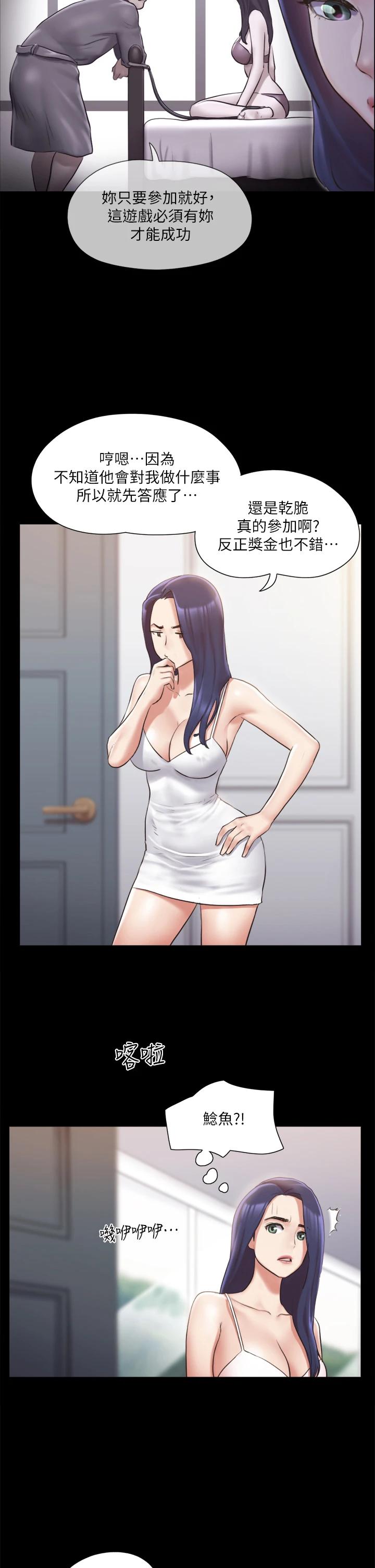 韩国漫画协议换爱韩漫_协议换爱-第113话-我们以后会怎麽样...在线免费阅读-韩国漫画-第5张图片