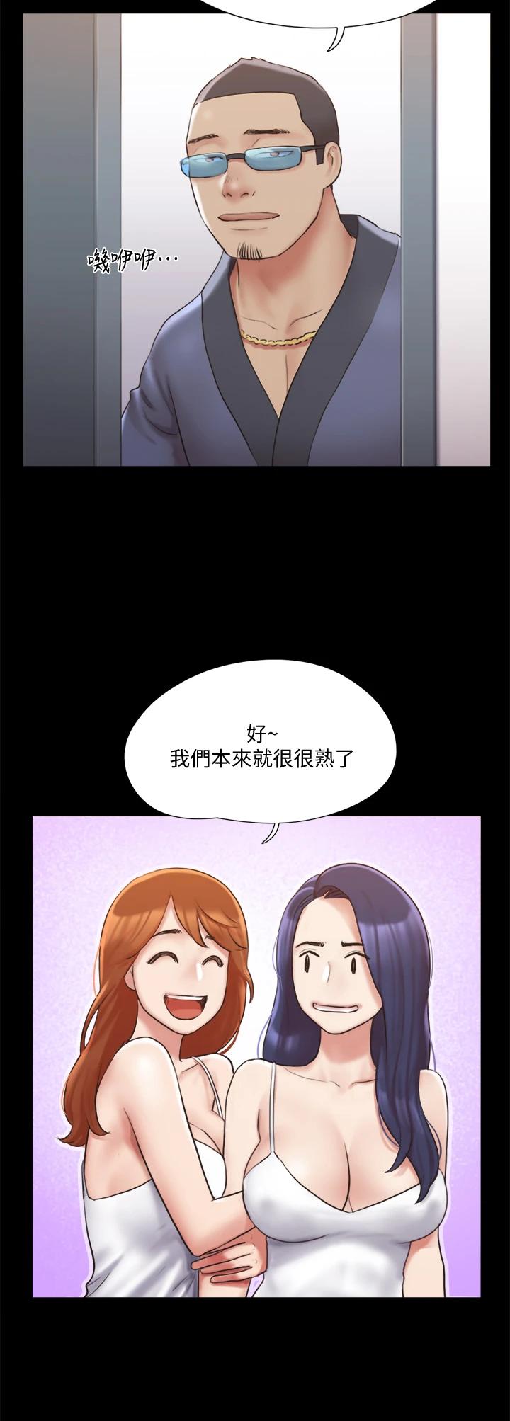 韩国漫画协议换爱韩漫_协议换爱-第113话-我们以后会怎麽样...在线免费阅读-韩国漫画-第9张图片
