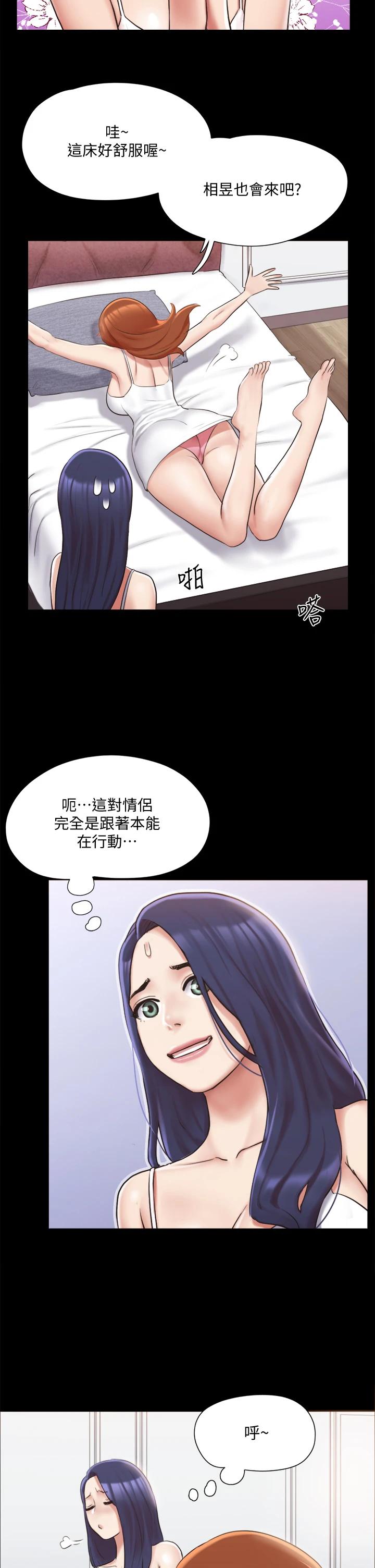 韩国漫画协议换爱韩漫_协议换爱-第113话-我们以后会怎麽样...在线免费阅读-韩国漫画-第11张图片