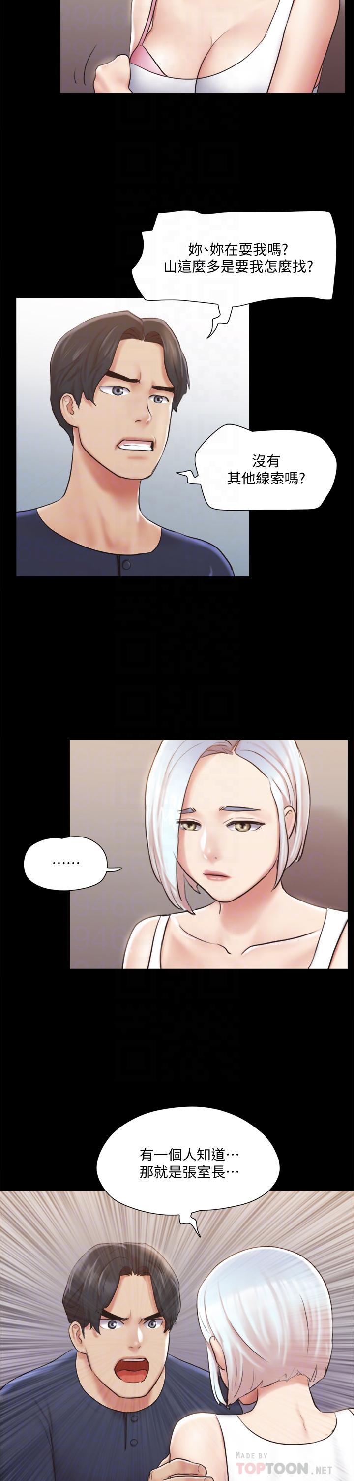 韩国漫画协议换爱韩漫_协议换爱-第113话-我们以后会怎麽样...在线免费阅读-韩国漫画-第14张图片