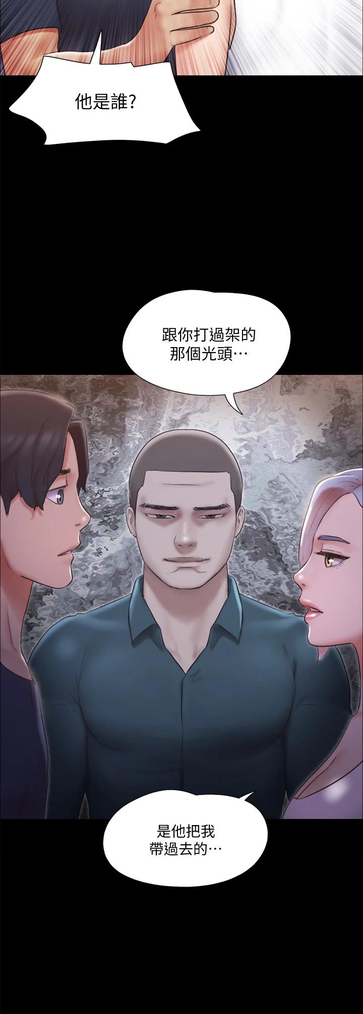 韩国漫画协议换爱韩漫_协议换爱-第113话-我们以后会怎麽样...在线免费阅读-韩国漫画-第15张图片