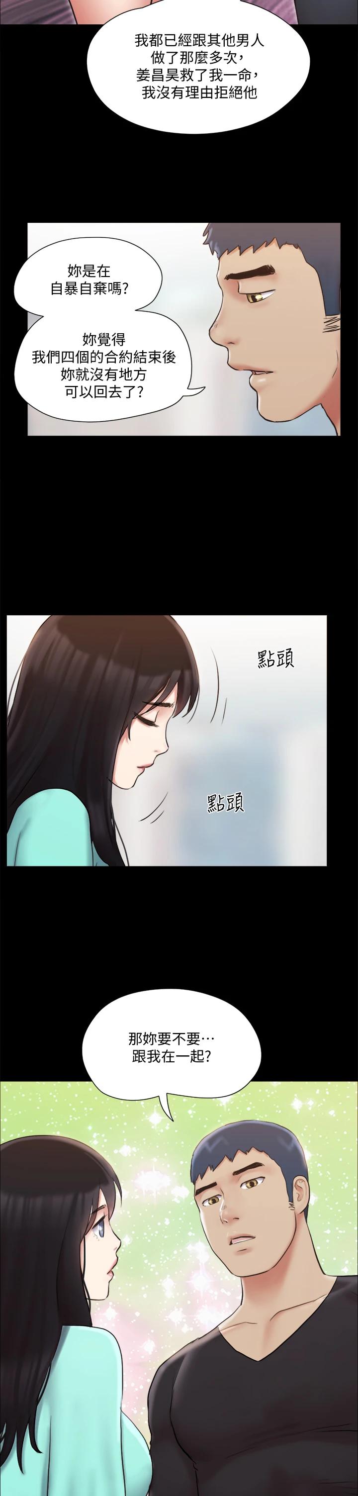 韩国漫画协议换爱韩漫_协议换爱-第113话-我们以后会怎麽样...在线免费阅读-韩国漫画-第24张图片