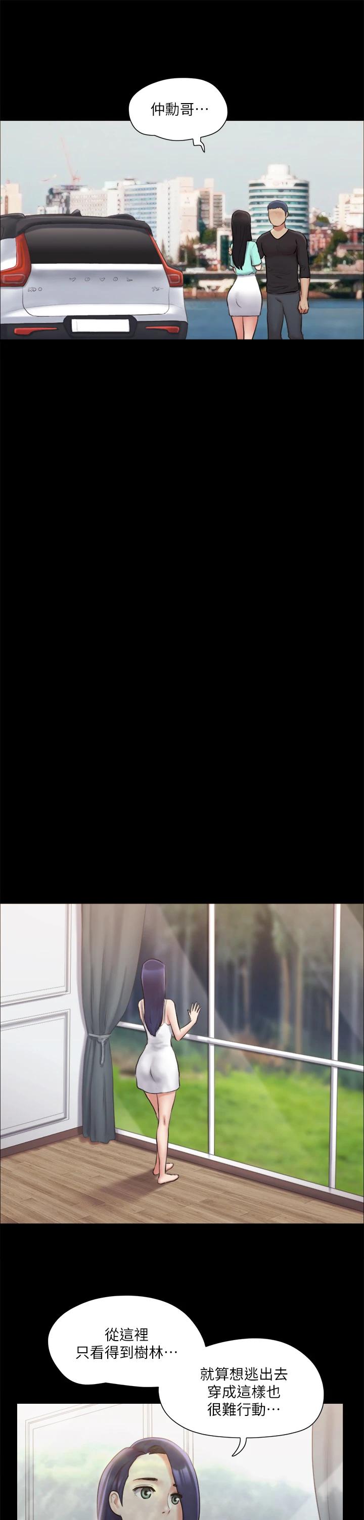 韩国漫画协议换爱韩漫_协议换爱-第113话-我们以后会怎麽样...在线免费阅读-韩国漫画-第26张图片