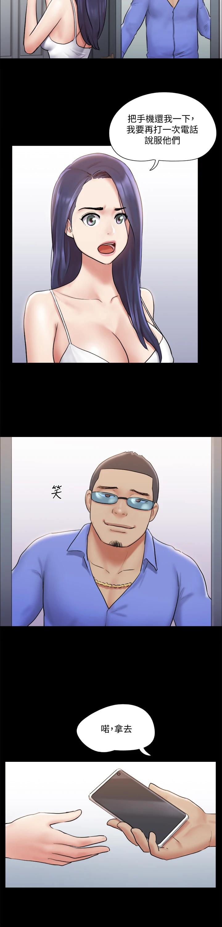 韩国漫画协议换爱韩漫_协议换爱-第113话-我们以后会怎麽样...在线免费阅读-韩国漫画-第30张图片