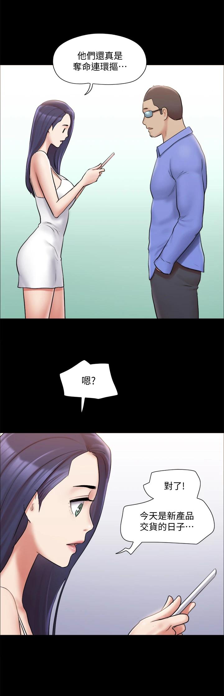 韩国漫画协议换爱韩漫_协议换爱-第113话-我们以后会怎麽样...在线免费阅读-韩国漫画-第31张图片