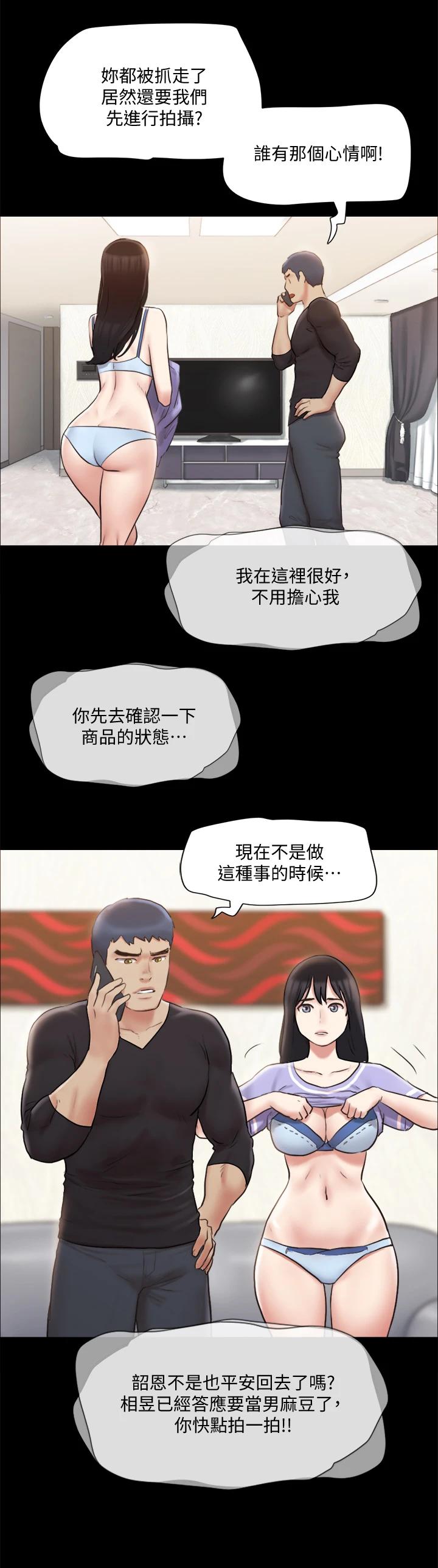 韩国漫画协议换爱韩漫_协议换爱-第113话-我们以后会怎麽样...在线免费阅读-韩国漫画-第34张图片