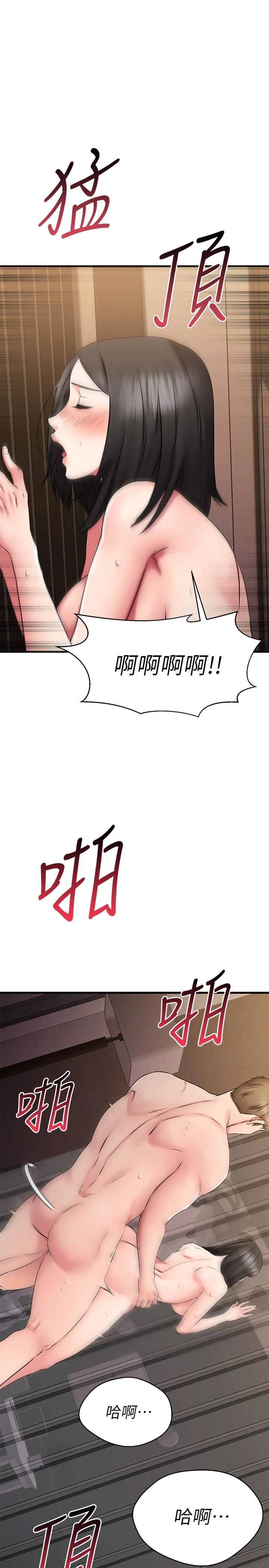 韩国漫画我的好友太超过!韩漫_我的好友太超过!-第27话-正式超越朋友关系的两人在线免费阅读-韩国漫画-第9张图片