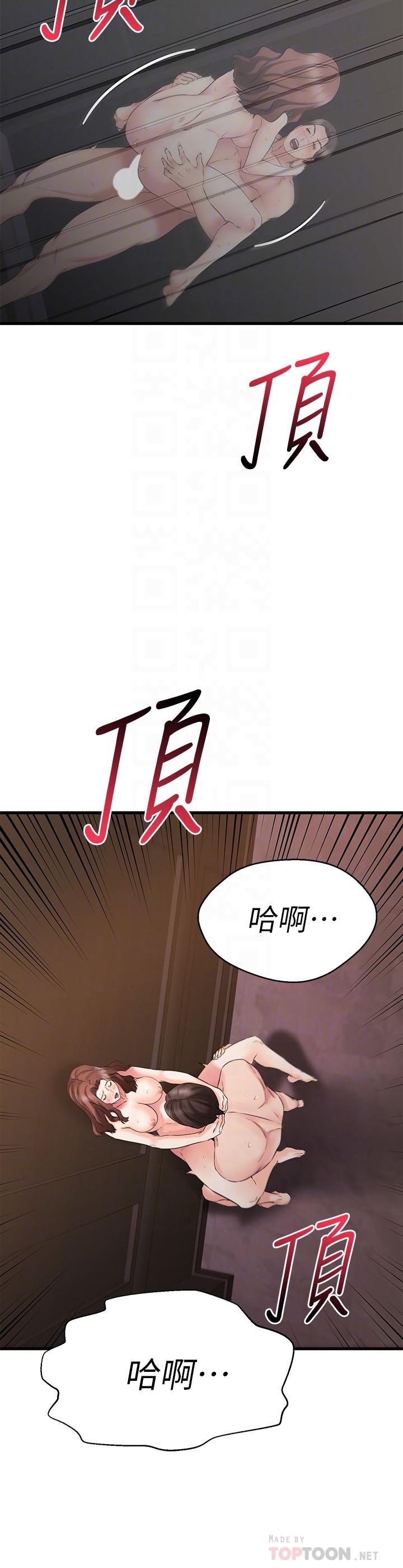 韩国漫画我的好友太超过!韩漫_我的好友太超过!-第27话-正式超越朋友关系的两人在线免费阅读-韩国漫画-第10张图片