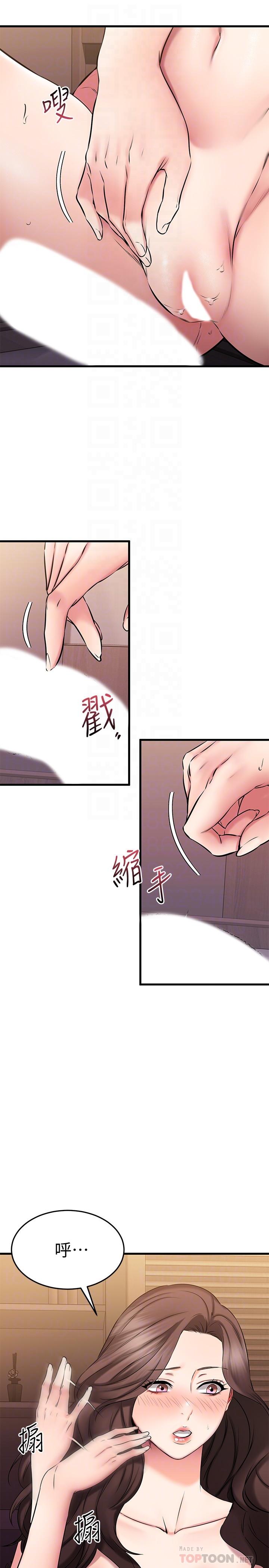 韩国漫画我的好友太超过!韩漫_我的好友太超过!-第27话-正式超越朋友关系的两人在线免费阅读-韩国漫画-第16张图片