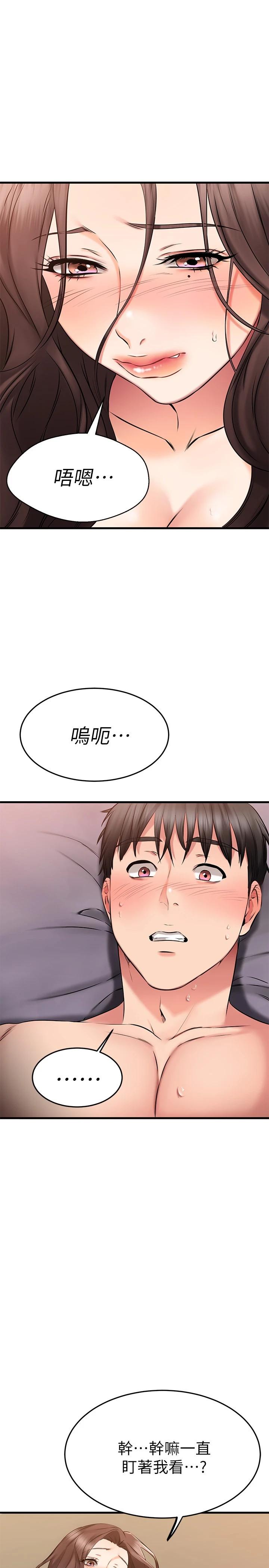 韩国漫画我的好友太超过!韩漫_我的好友太超过!-第27话-正式超越朋友关系的两人在线免费阅读-韩国漫画-第22张图片