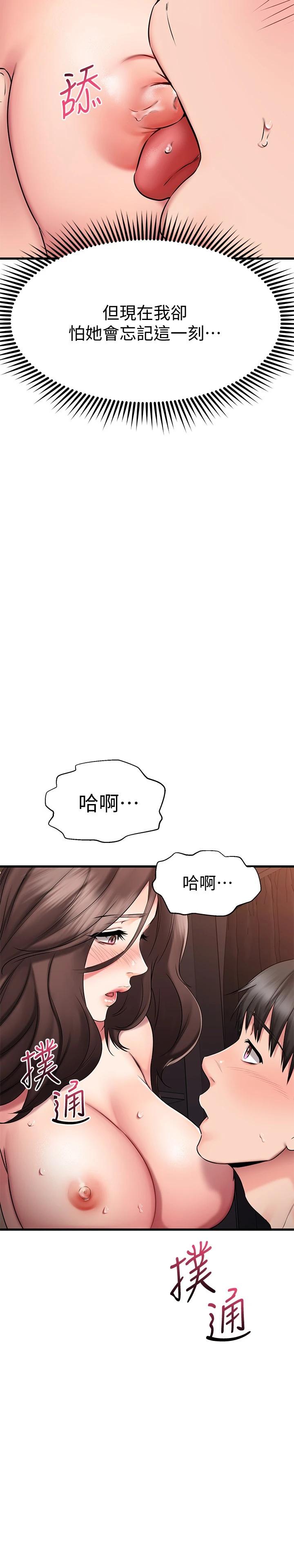 韩国漫画我的好友太超过!韩漫_我的好友太超过!-第27话-正式超越朋友关系的两人在线免费阅读-韩国漫画-第33张图片