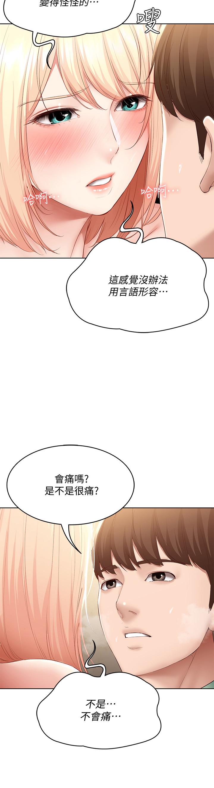 韩国漫画正妹小主管韩漫_正妹小主管-第110话-让我怀孕吧在线免费阅读-韩国漫画-第11张图片