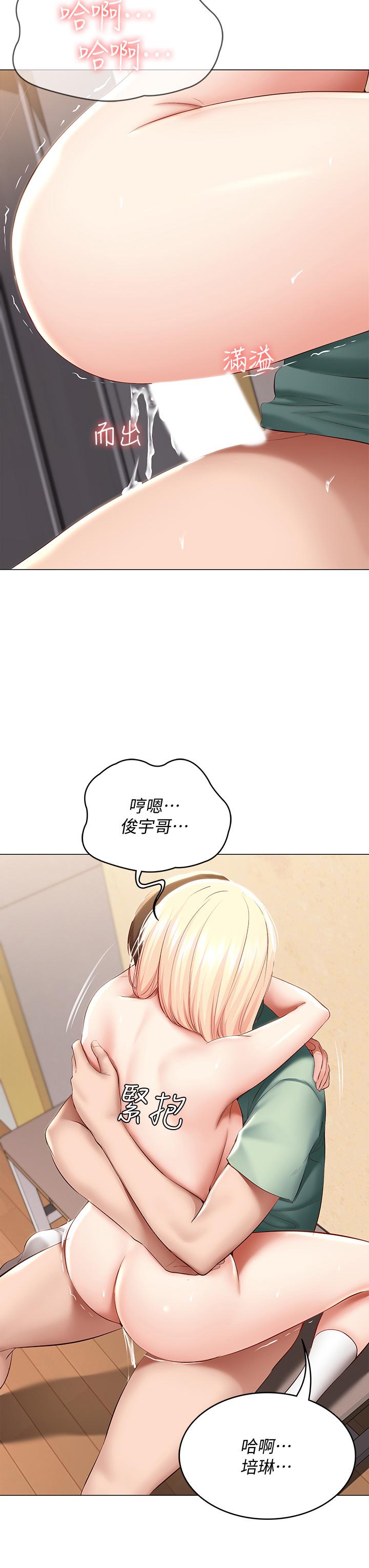 韩国漫画正妹小主管韩漫_正妹小主管-第110话-让我怀孕吧在线免费阅读-韩国漫画-第14张图片