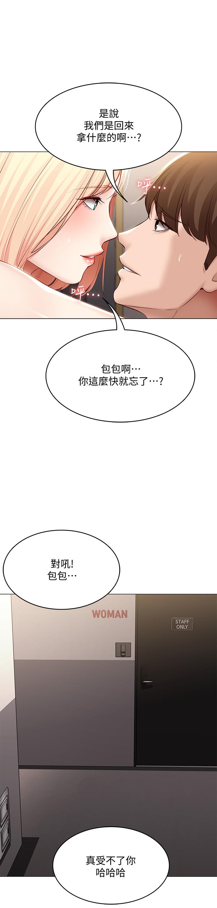 韩国漫画正妹小主管韩漫_正妹小主管-第110话-让我怀孕吧在线免费阅读-韩国漫画-第15张图片