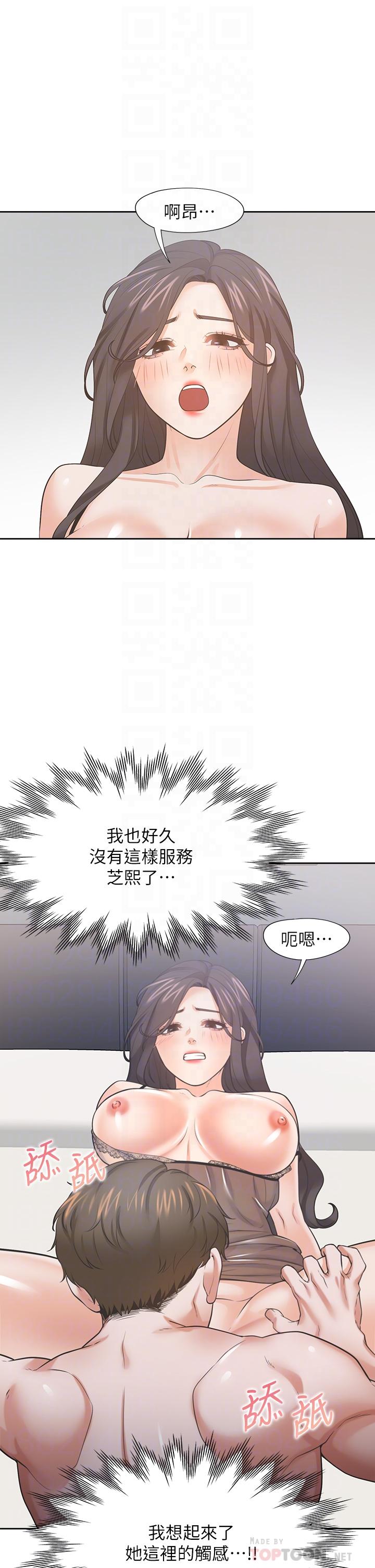韩国漫画渴望：爱火难耐韩漫_渴望：爱火难耐-第69话-熟悉的刺激快感在线免费阅读-韩国漫画-第4张图片