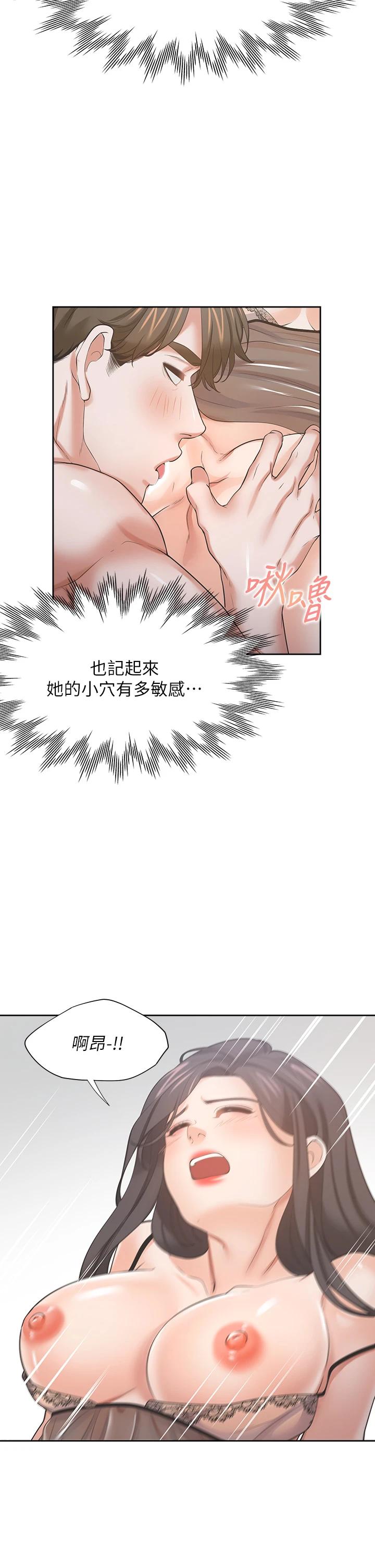 韩国漫画渴望：爱火难耐韩漫_渴望：爱火难耐-第69话-熟悉的刺激快感在线免费阅读-韩国漫画-第5张图片