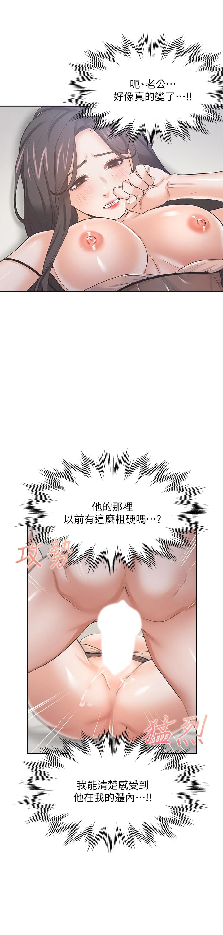 韩国漫画渴望：爱火难耐韩漫_渴望：爱火难耐-第69话-熟悉的刺激快感在线免费阅读-韩国漫画-第15张图片