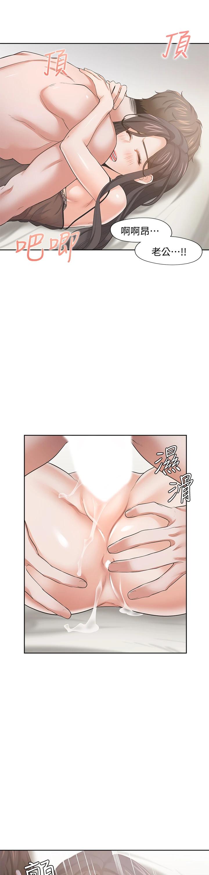 韩国漫画渴望：爱火难耐韩漫_渴望：爱火难耐-第69话-熟悉的刺激快感在线免费阅读-韩国漫画-第19张图片