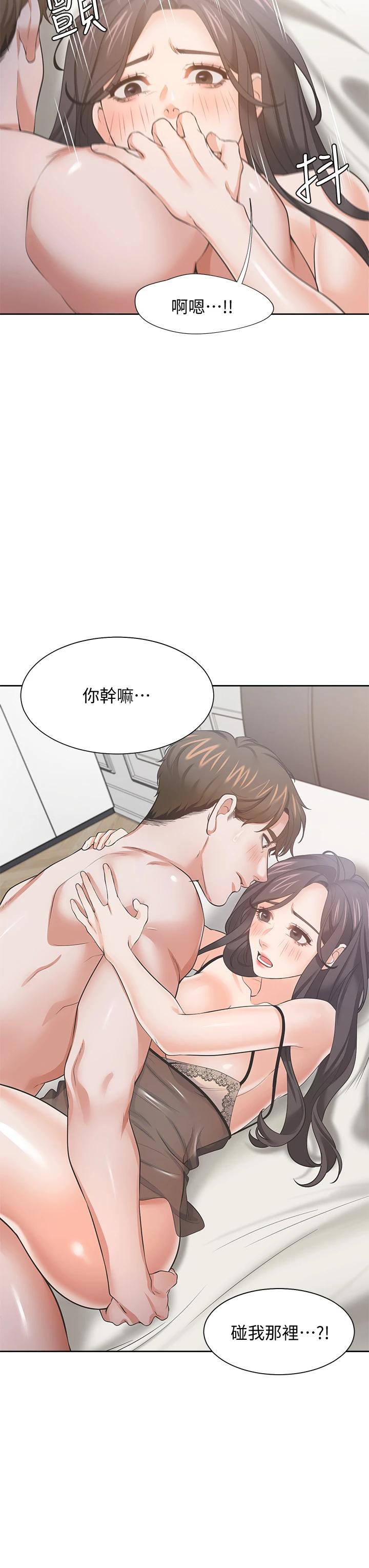 韩国漫画渴望：爱火难耐韩漫_渴望：爱火难耐-第69话-熟悉的刺激快感在线免费阅读-韩国漫画-第20张图片