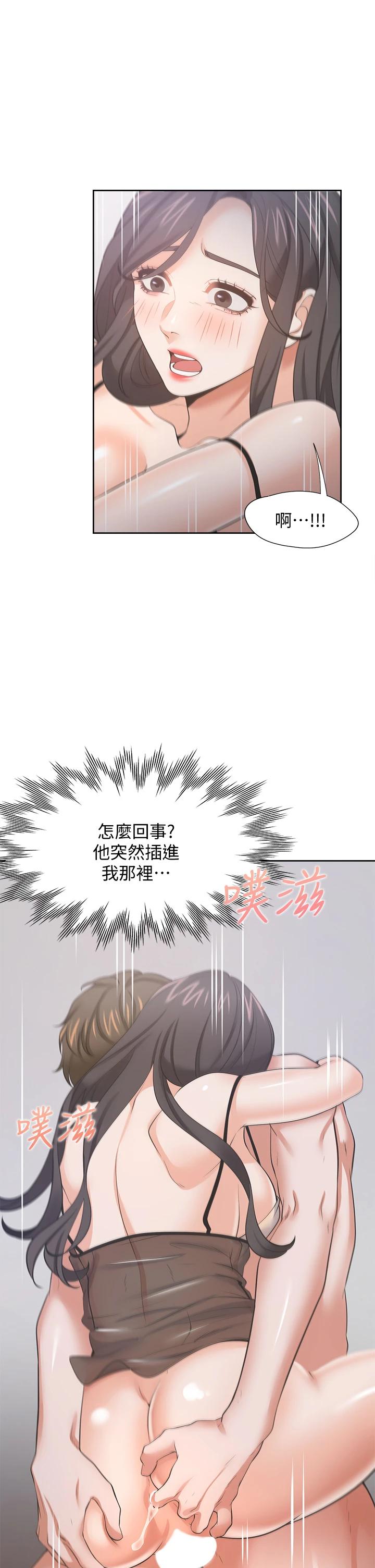 韩国漫画渴望：爱火难耐韩漫_渴望：爱火难耐-第69话-熟悉的刺激快感在线免费阅读-韩国漫画-第22张图片