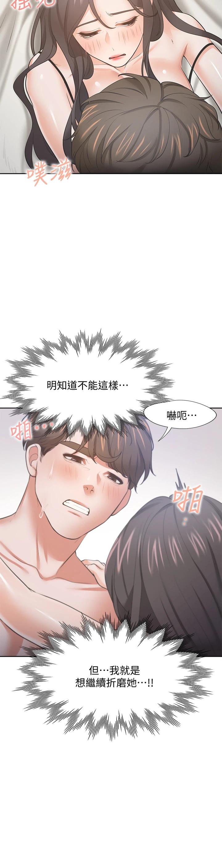 韩国漫画渴望：爱火难耐韩漫_渴望：爱火难耐-第69话-熟悉的刺激快感在线免费阅读-韩国漫画-第24张图片