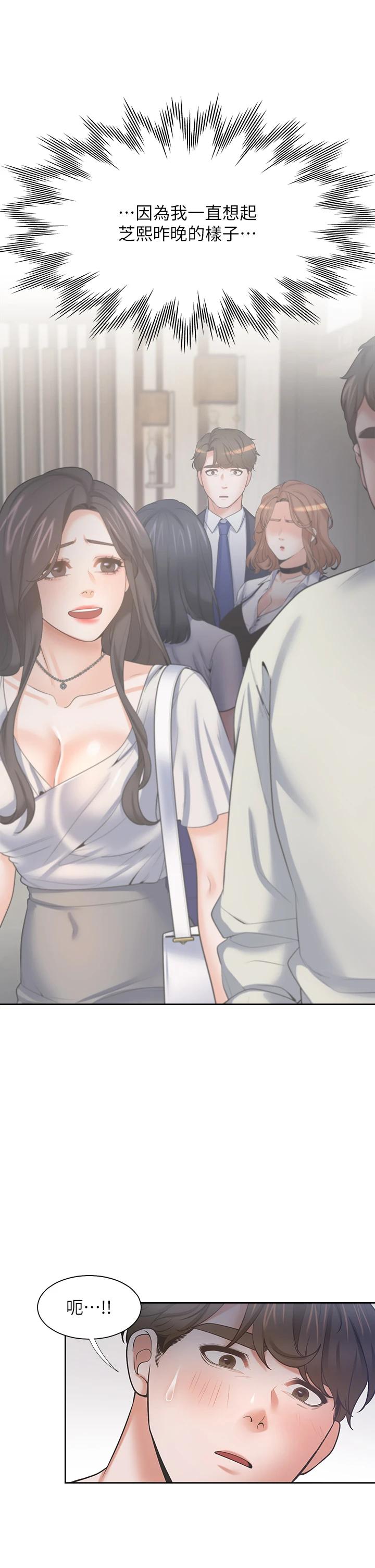韩国漫画渴望：爱火难耐韩漫_渴望：爱火难耐-第69话-熟悉的刺激快感在线免费阅读-韩国漫画-第25张图片