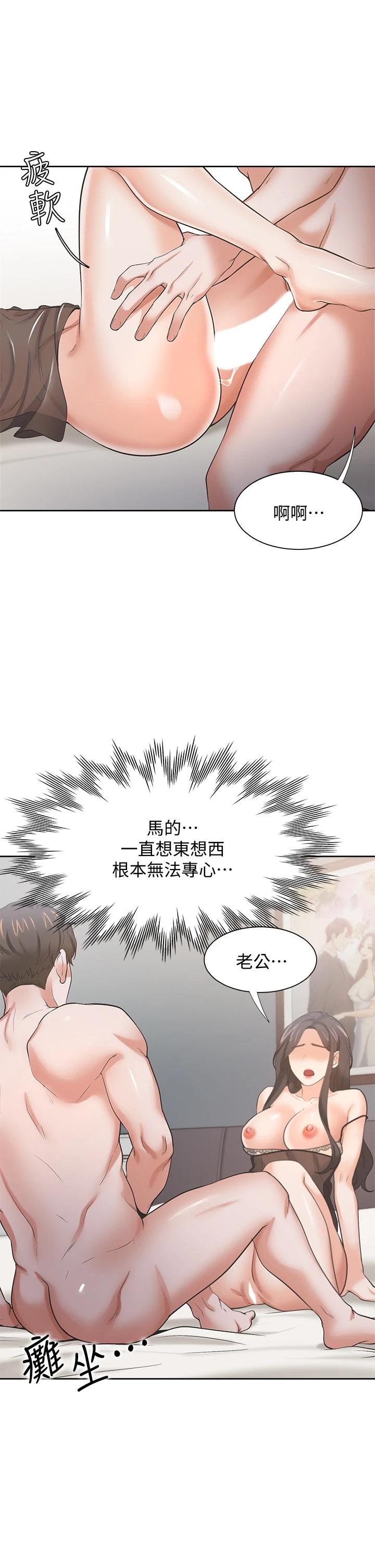 韩国漫画渴望：爱火难耐韩漫_渴望：爱火难耐-第69话-熟悉的刺激快感在线免费阅读-韩国漫画-第29张图片