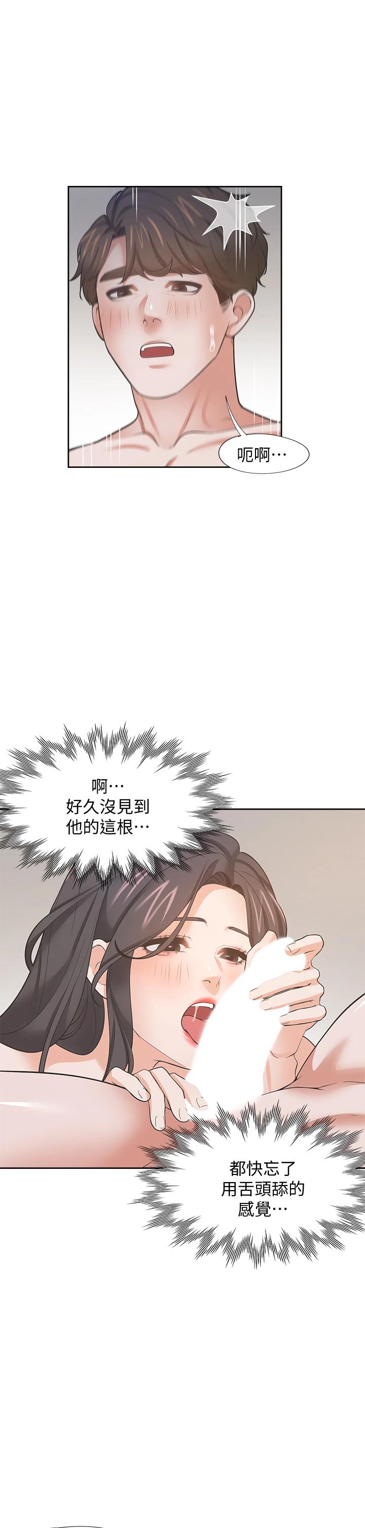 韩国漫画渴望：爱火难耐韩漫_渴望：爱火难耐-第69话-熟悉的刺激快感在线免费阅读-韩国漫画-第33张图片