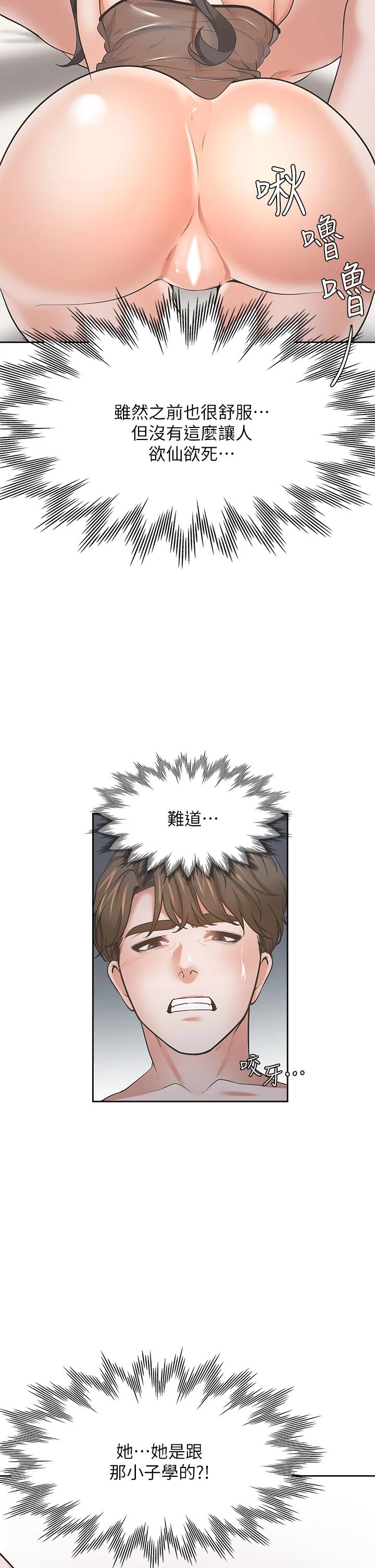韩国漫画渴望：爱火难耐韩漫_渴望：爱火难耐-第69话-熟悉的刺激快感在线免费阅读-韩国漫画-第38张图片