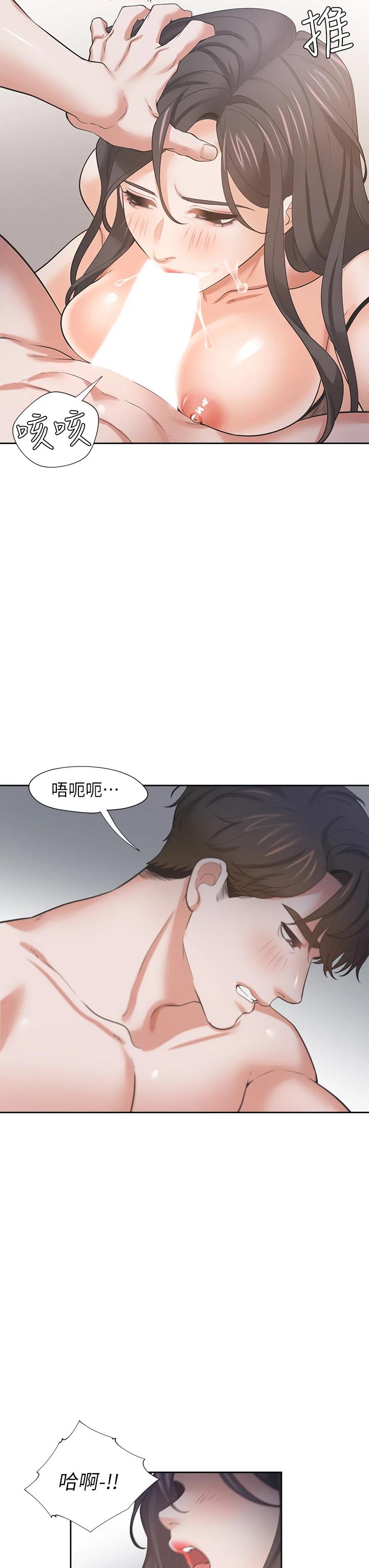 韩国漫画渴望：爱火难耐韩漫_渴望：爱火难耐-第69话-熟悉的刺激快感在线免费阅读-韩国漫画-第39张图片