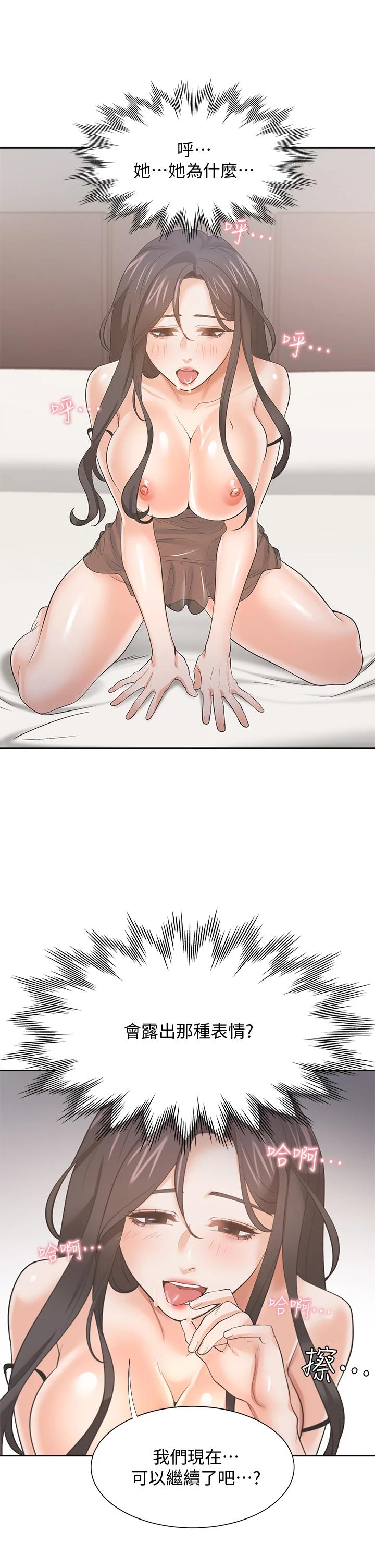 韩国漫画渴望：爱火难耐韩漫_渴望：爱火难耐-第69话-熟悉的刺激快感在线免费阅读-韩国漫画-第41张图片