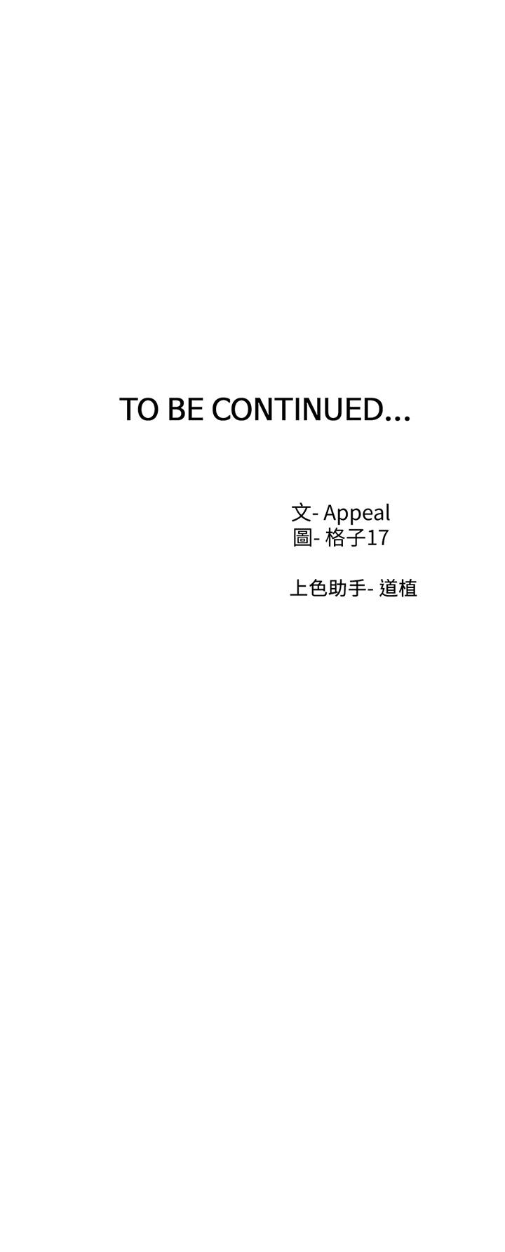韩国漫画渴望：爱火难耐韩漫_渴望：爱火难耐-第69话-熟悉的刺激快感在线免费阅读-韩国漫画-第44张图片