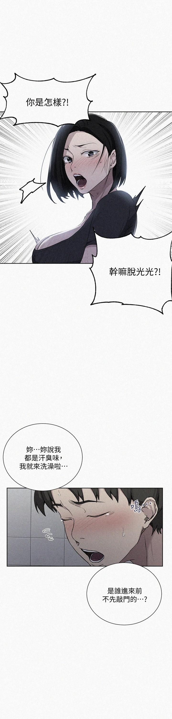 韩国漫画秘密教学韩漫_秘密教学-第109话-舒亚姐自慰被发现在线免费阅读-韩国漫画-第1张图片