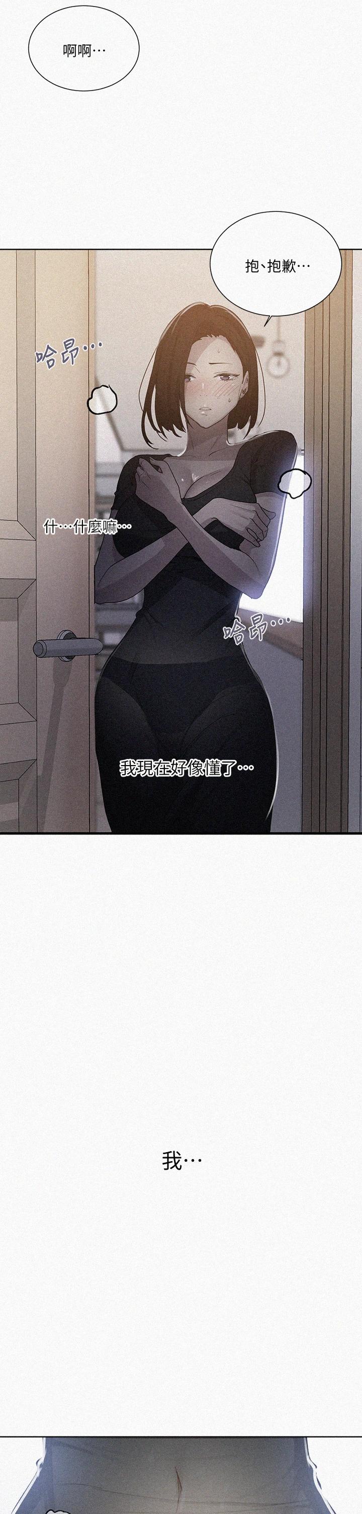 韩国漫画秘密教学韩漫_秘密教学-第109话-舒亚姐自慰被发现在线免费阅读-韩国漫画-第2张图片