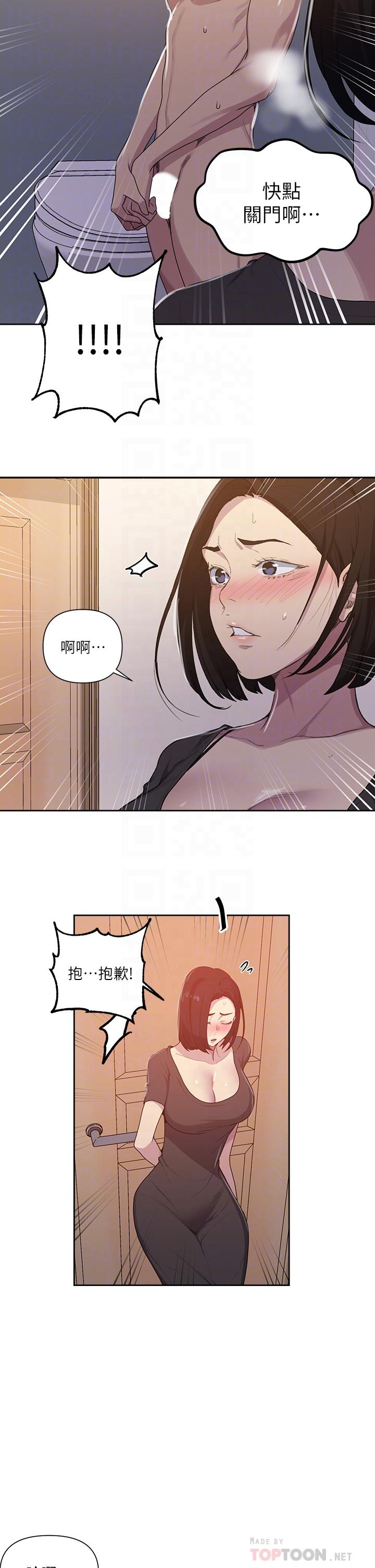 韩国漫画秘密教学韩漫_秘密教学-第109话-舒亚姐自慰被发现在线免费阅读-韩国漫画-第6张图片