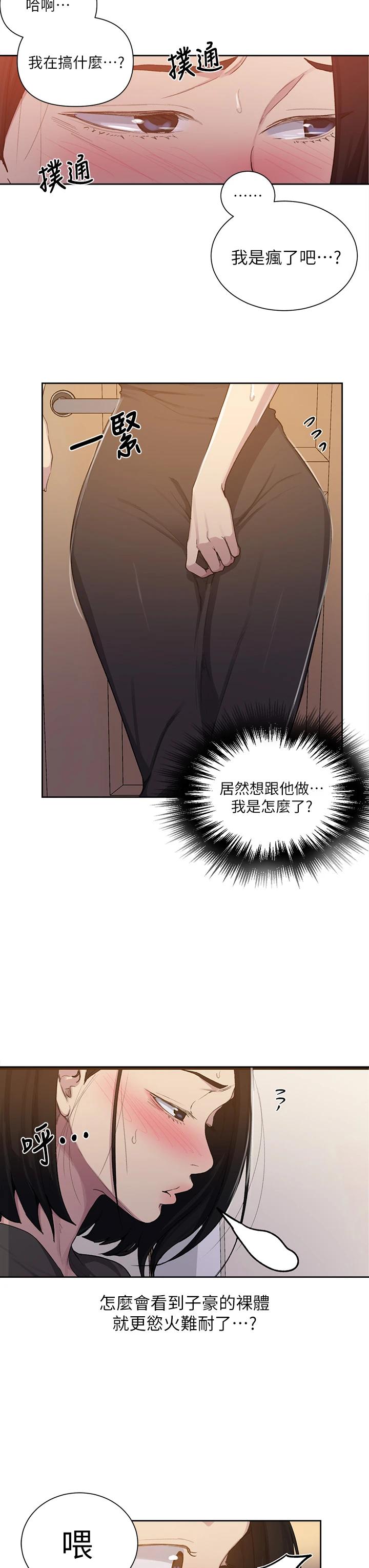 韩国漫画秘密教学韩漫_秘密教学-第109话-舒亚姐自慰被发现在线免费阅读-韩国漫画-第7张图片