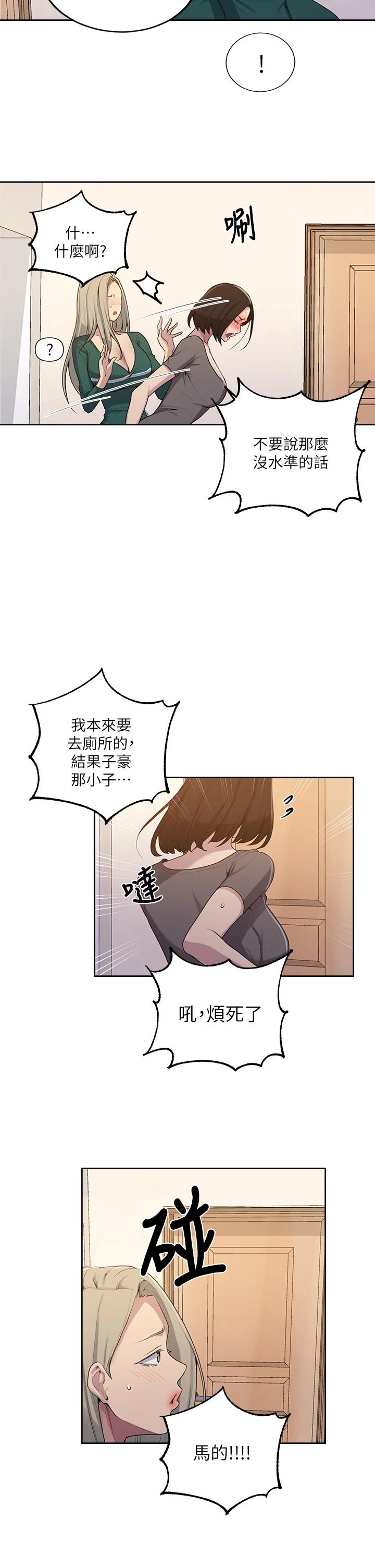 韩国漫画秘密教学韩漫_秘密教学-第109话-舒亚姐自慰被发现在线免费阅读-韩国漫画-第11张图片