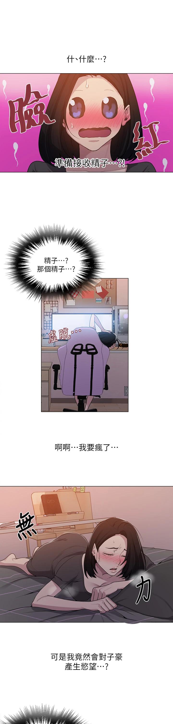 韩国漫画秘密教学韩漫_秘密教学-第109话-舒亚姐自慰被发现在线免费阅读-韩国漫画-第15张图片