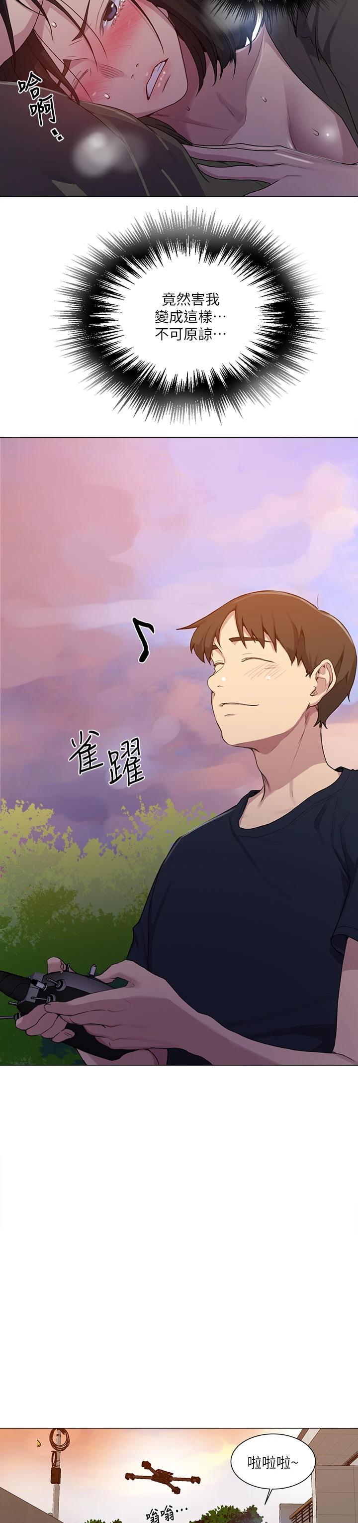 韩国漫画秘密教学韩漫_秘密教学-第109话-舒亚姐自慰被发现在线免费阅读-韩国漫画-第17张图片