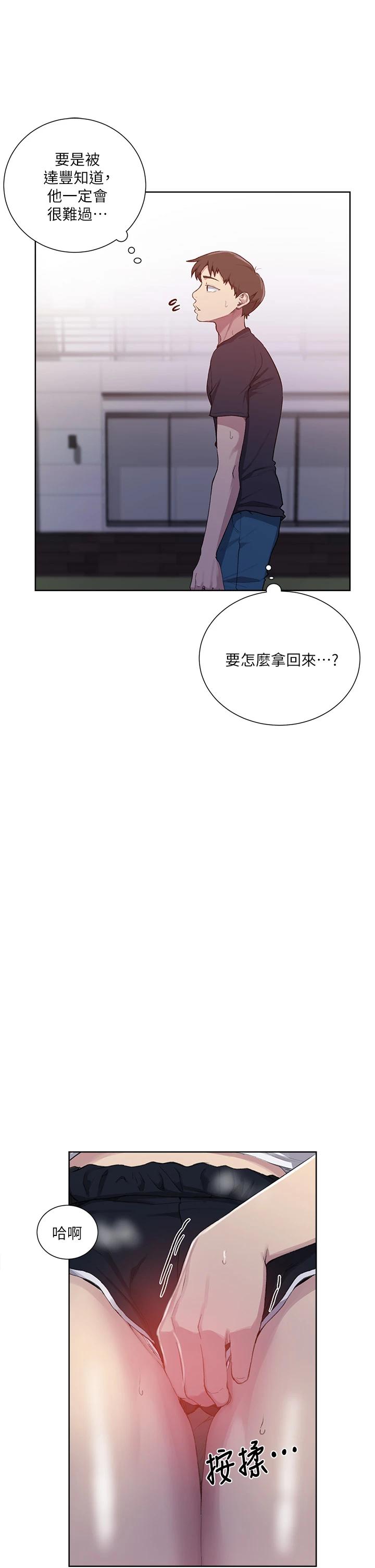 韩国漫画秘密教学韩漫_秘密教学-第109话-舒亚姐自慰被发现在线免费阅读-韩国漫画-第20张图片