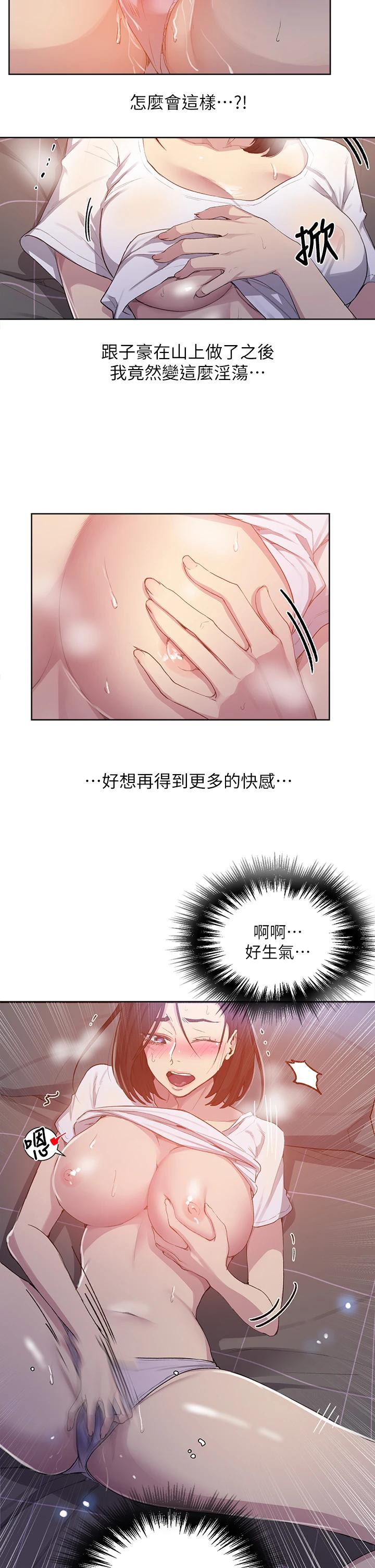 韩国漫画秘密教学韩漫_秘密教学-第109话-舒亚姐自慰被发现在线免费阅读-韩国漫画-第23张图片