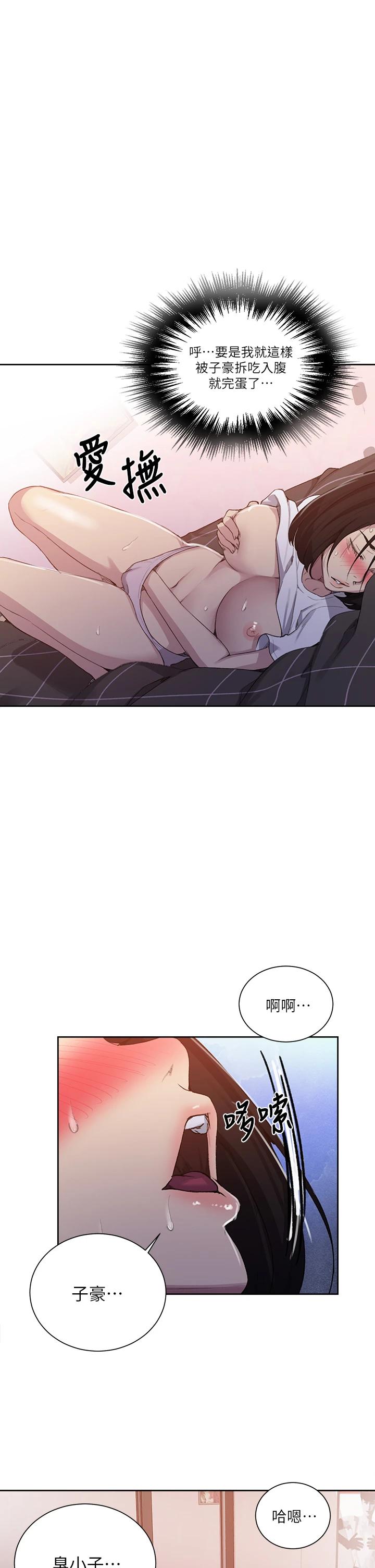 韩国漫画秘密教学韩漫_秘密教学-第109话-舒亚姐自慰被发现在线免费阅读-韩国漫画-第25张图片