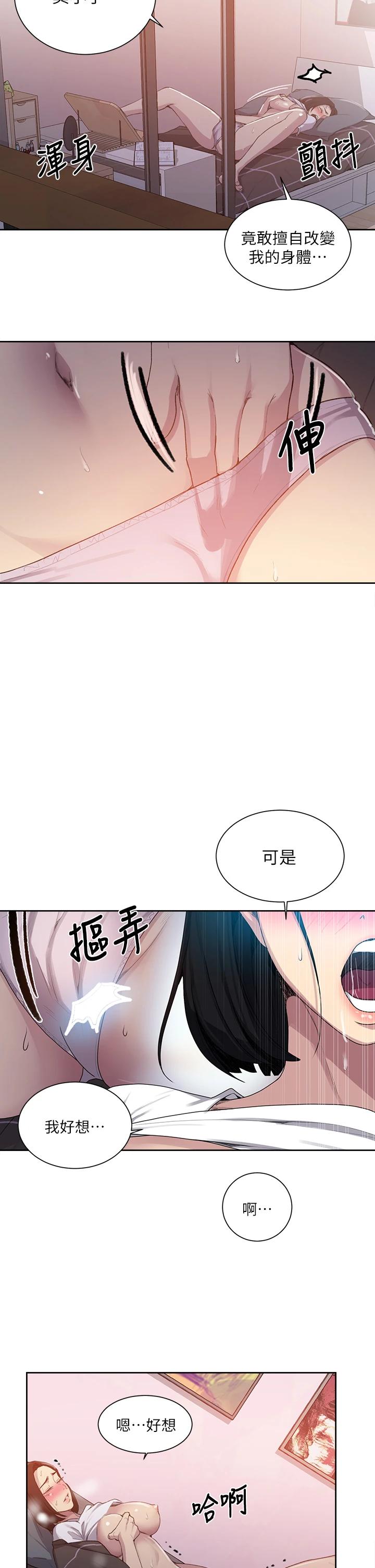 韩国漫画秘密教学韩漫_秘密教学-第109话-舒亚姐自慰被发现在线免费阅读-韩国漫画-第26张图片