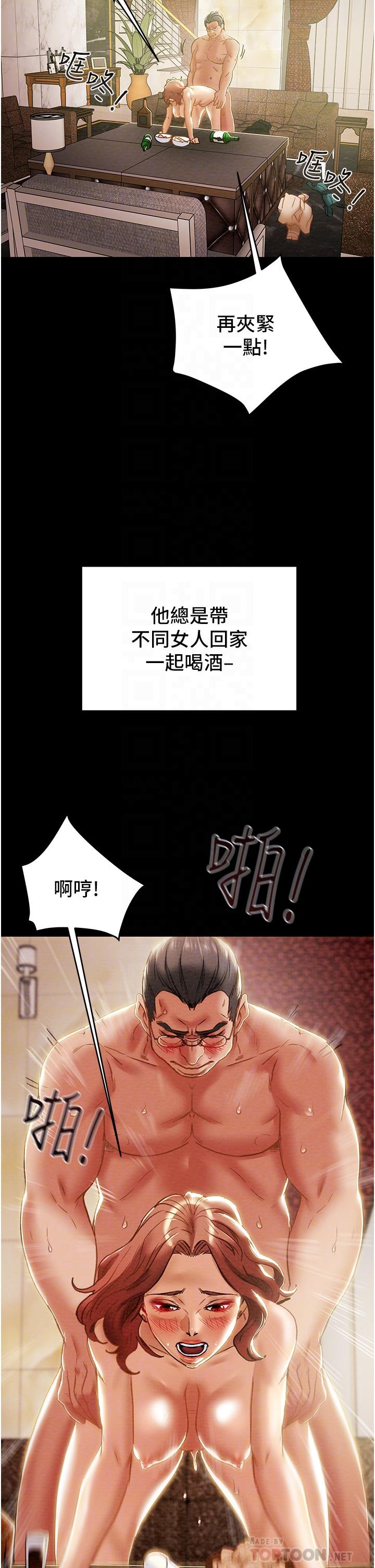 韩国漫画纯情女攻略计划韩漫_纯情女攻略计划-第62话-顶级掠食者的狩猎方法在线免费阅读-韩国漫画-第6张图片