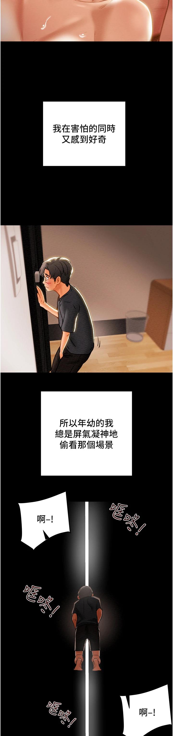 韩国漫画纯情女攻略计划韩漫_纯情女攻略计划-第62话-顶级掠食者的狩猎方法在线免费阅读-韩国漫画-第11张图片