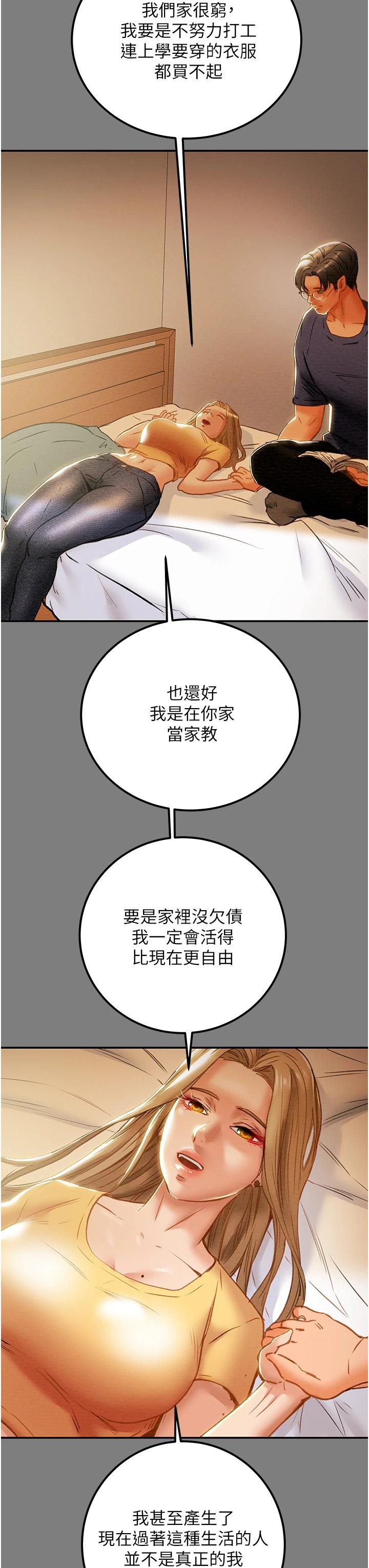 韩国漫画纯情女攻略计划韩漫_纯情女攻略计划-第62话-顶级掠食者的狩猎方法在线免费阅读-韩国漫画-第15张图片