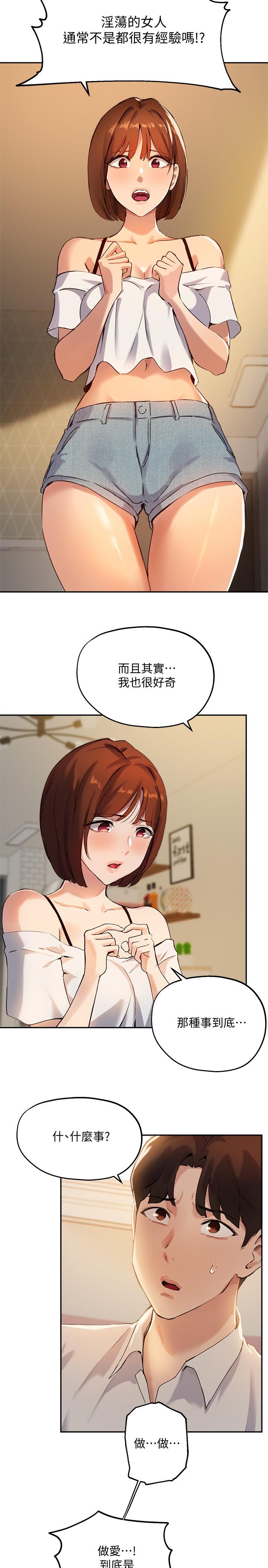 韩国漫画纯情女攻略计划韩漫_纯情女攻略计划-第62话-顶级掠食者的狩猎方法在线免费阅读-韩国漫画-第21张图片