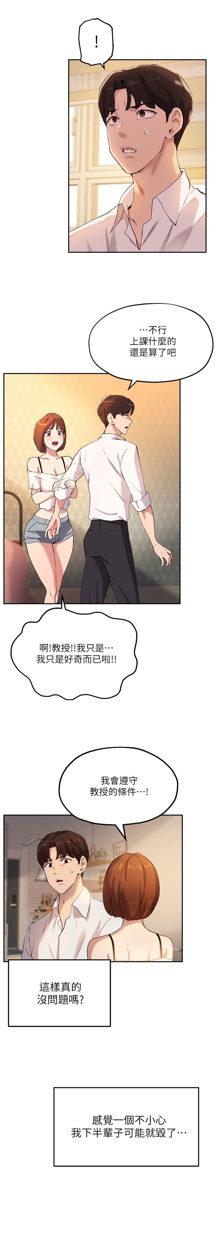 韩国漫画纯情女攻略计划韩漫_纯情女攻略计划-第62话-顶级掠食者的狩猎方法在线免费阅读-韩国漫画-第23张图片