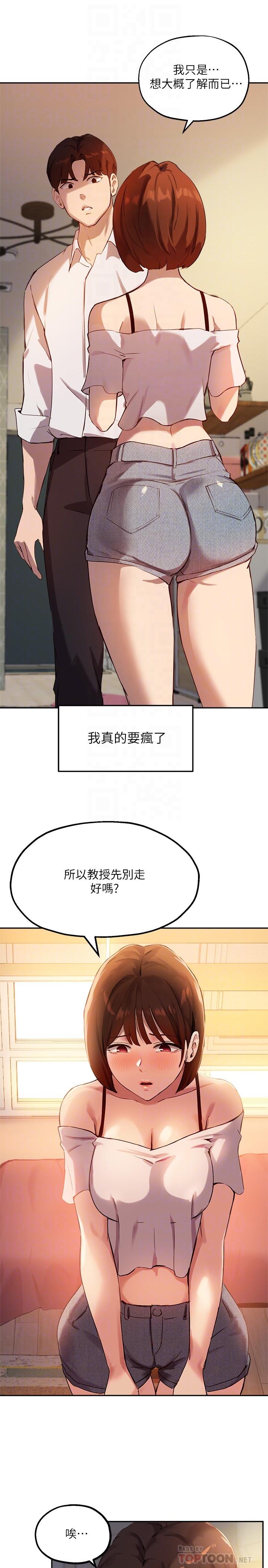 韩国漫画纯情女攻略计划韩漫_纯情女攻略计划-第62话-顶级掠食者的狩猎方法在线免费阅读-韩国漫画-第24张图片
