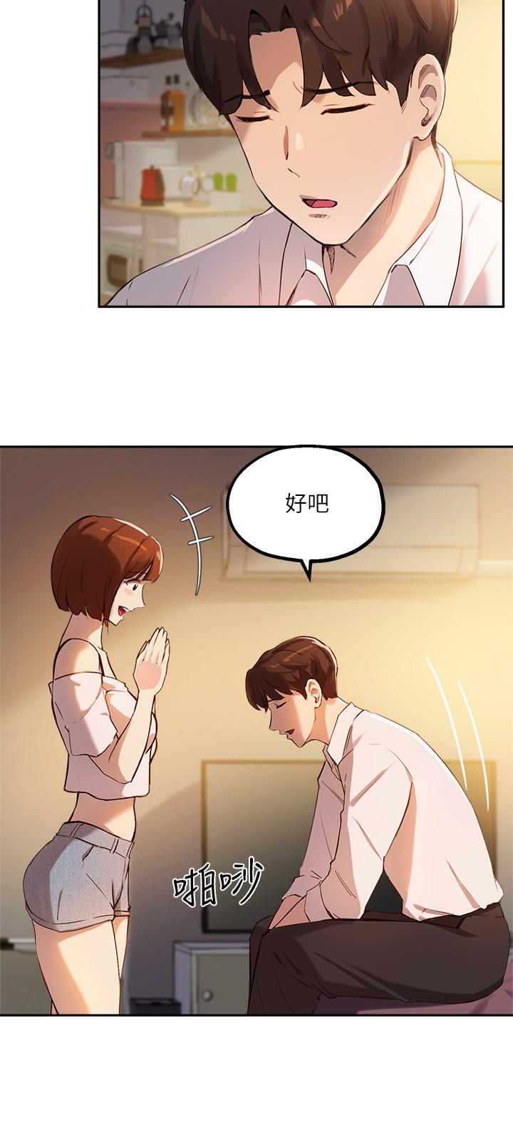 韩国漫画纯情女攻略计划韩漫_纯情女攻略计划-第62话-顶级掠食者的狩猎方法在线免费阅读-韩国漫画-第25张图片